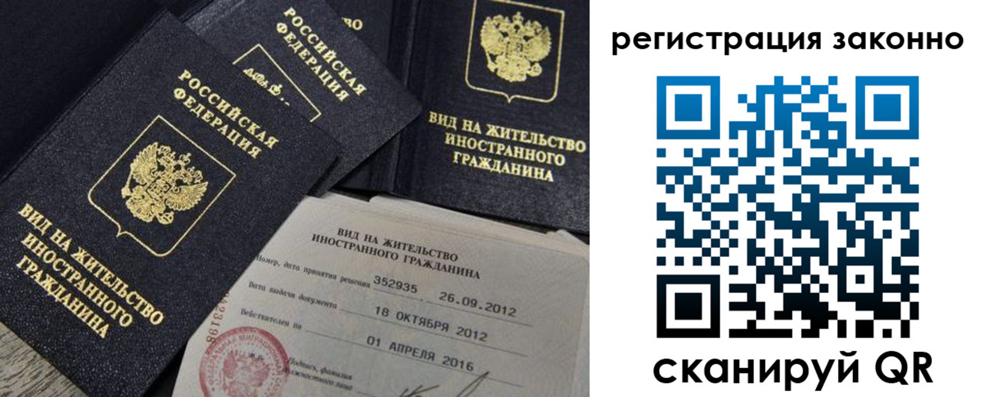 временная регистрация для школы в Башкортостане