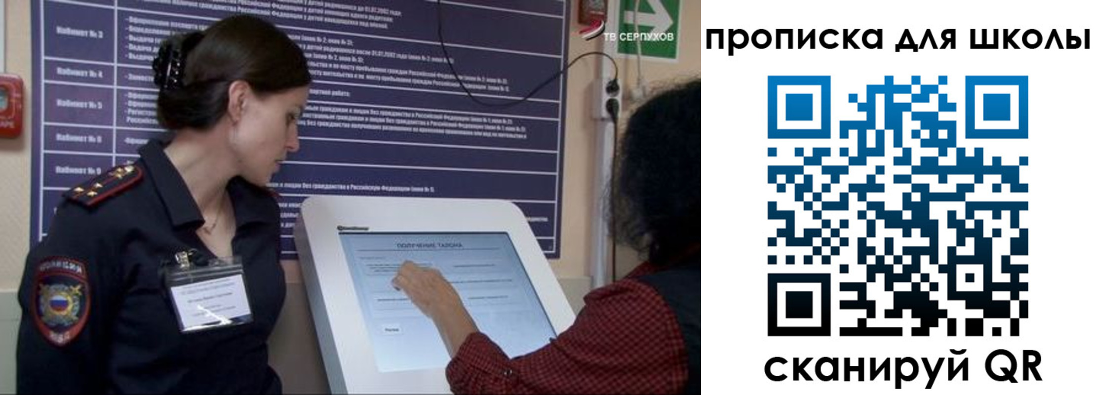 регистрация для дет. сада в Башкортостане