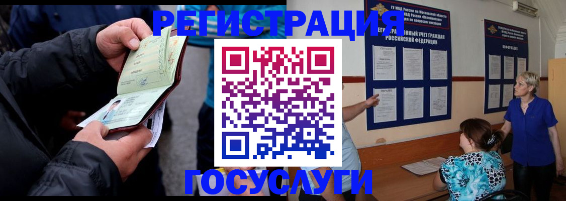 временная регистрация гарантия в Башкортостане