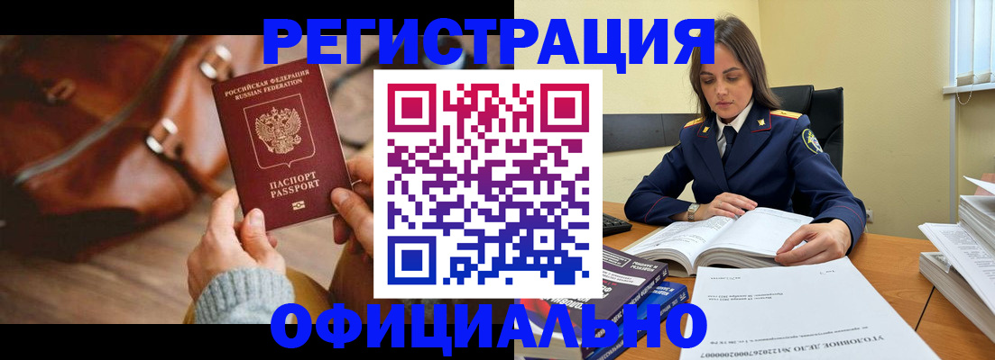 где прописаться в Башкортостане