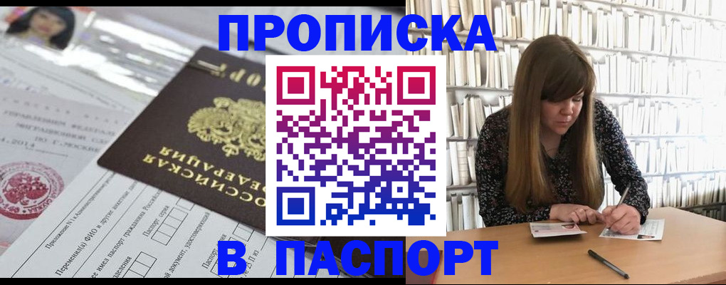 регистрация для дет. сада в Башкортостане