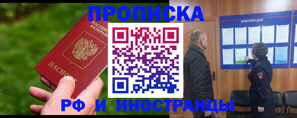 миграционный учет в Башкортостане
