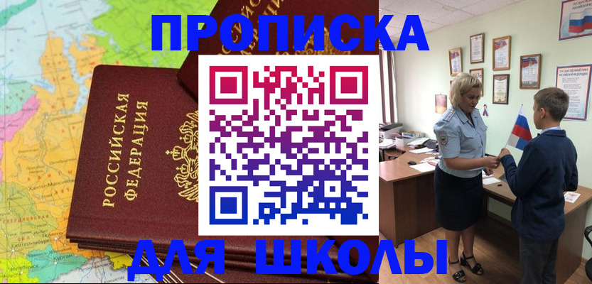 временная регистрация для всех в Башкортостане